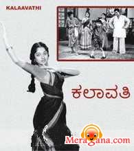 Poster of Kalavathi (1964)